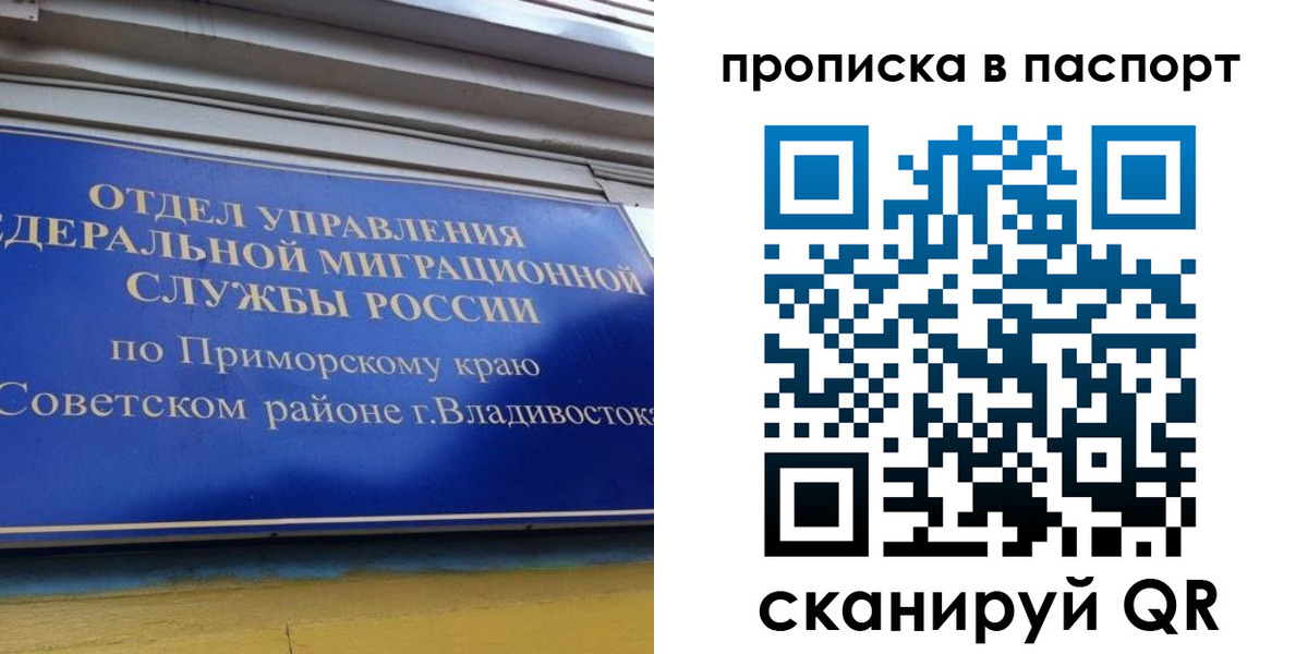 регистрация в Бийске