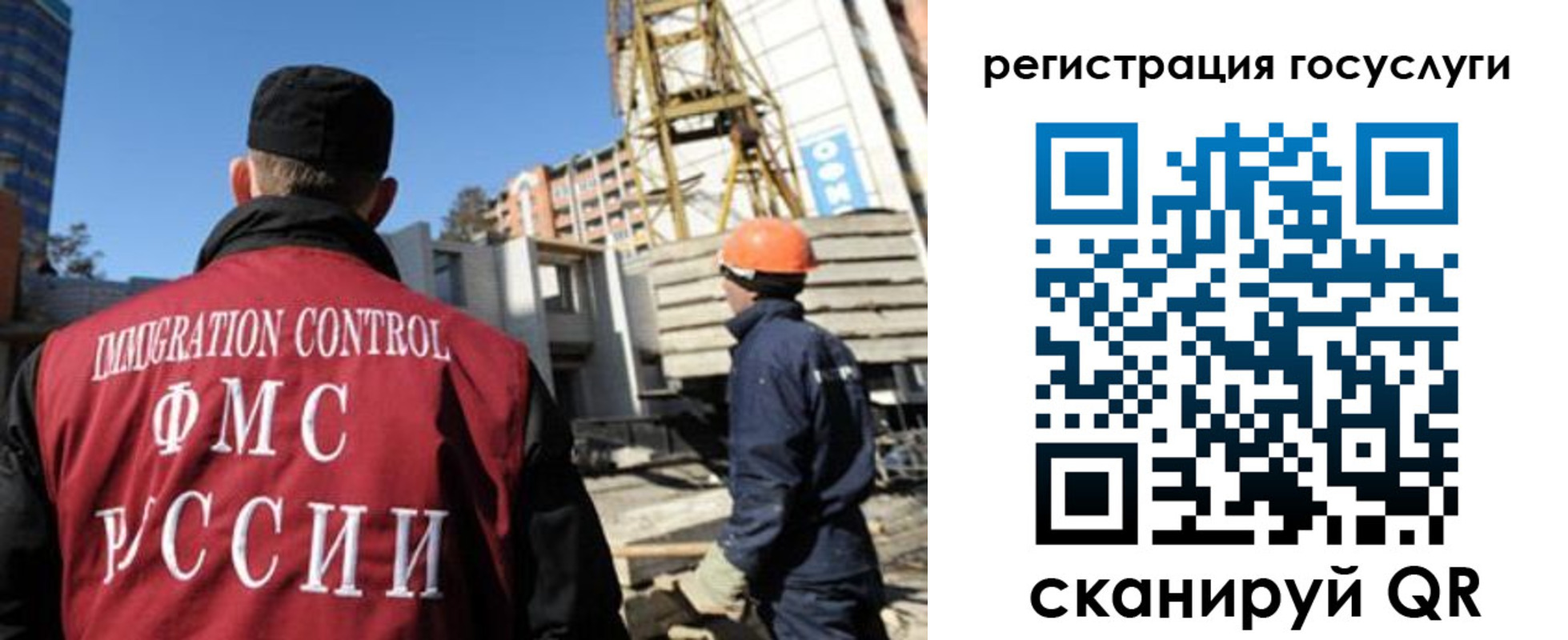 временная регистрация для школы в Бийске