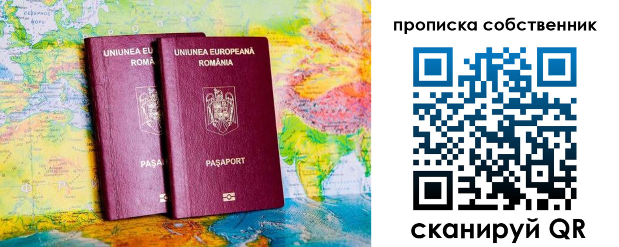 временная регистрация в квартире в Бийске