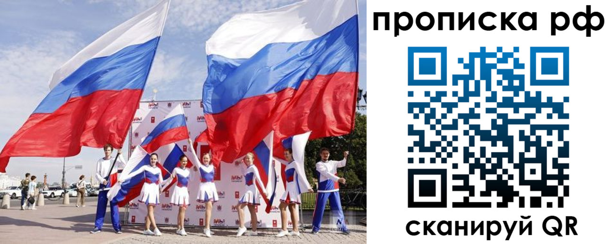 временная регистрация в Бийске