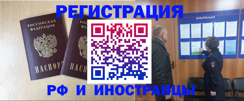найти адрес прописки в Бийске