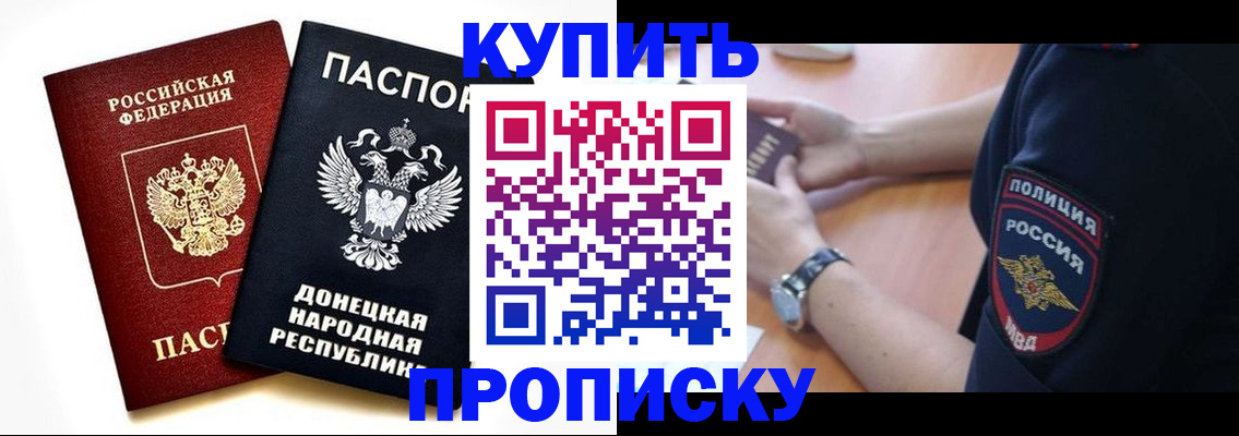 временная регистрация госуслуги в Бийске