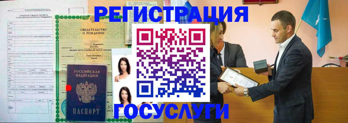 прописка в квартире в Бийске