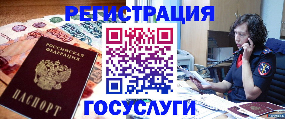 прописка в квартире в Бийске